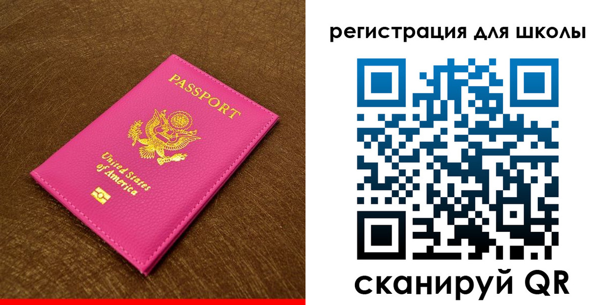 прописка от собственника в Байкальске