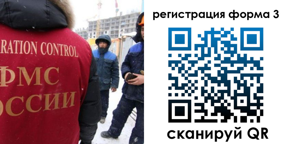 прописка от собственника в Байкальске