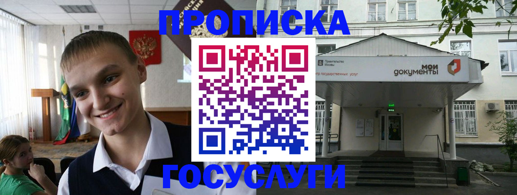 временная регистрация купить в Байкальске
