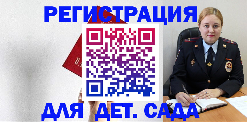 прописка иностранных граждан в Байкальске